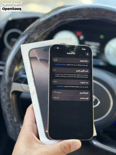 شرق اوسط كفاله شغاله 16pro max 256 بسعر حرقققق 4