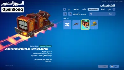 حساب فورت للبيع 4
