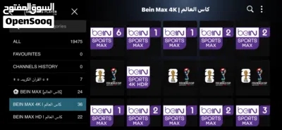 شاهد جميع البطولات في اشتراك واحد فقط 4