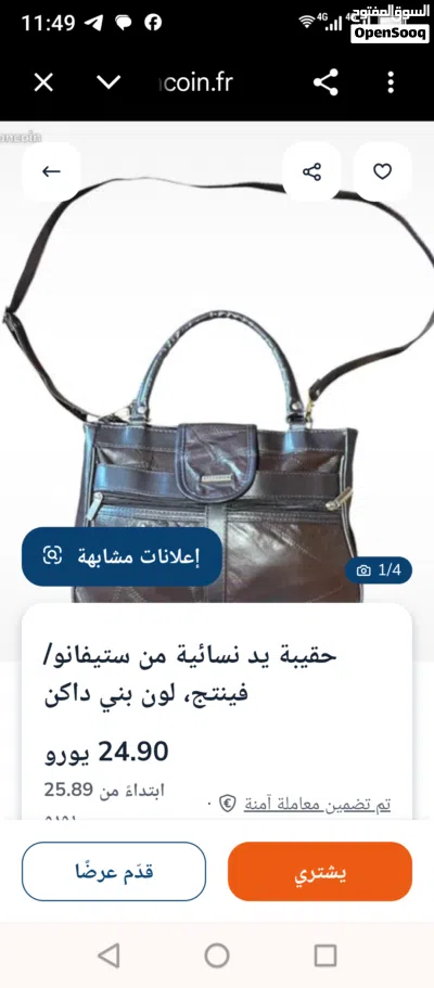 ماركة ستيفانو جلد 2