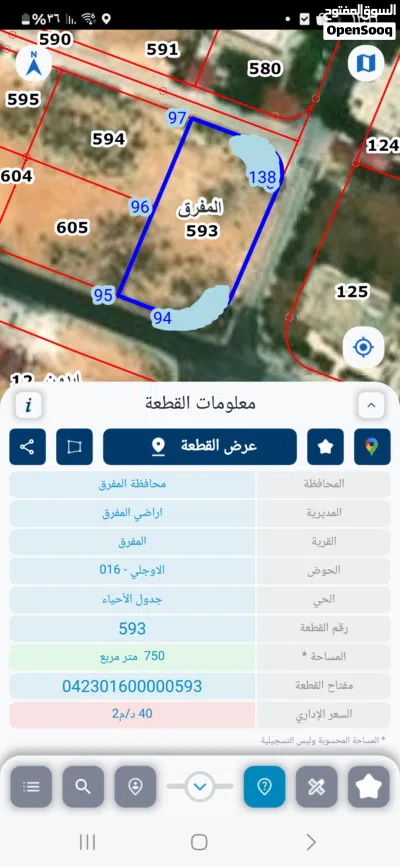 قطعة أرض للبيع حي الهاشمي المفرق خلف محامص السمان 3