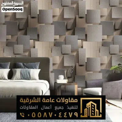 تركيب ورق حائط 4