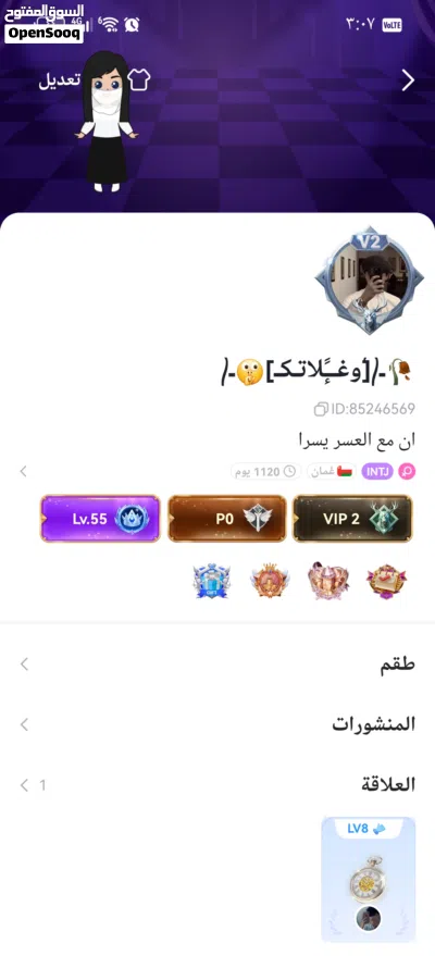 حساب توب توب 2