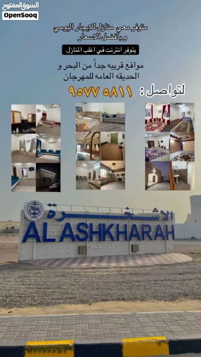بيوت للايجار في الاشخره : يتوفر خدمه الوايفاي وقريب من البحر و الحديقه جداً 4