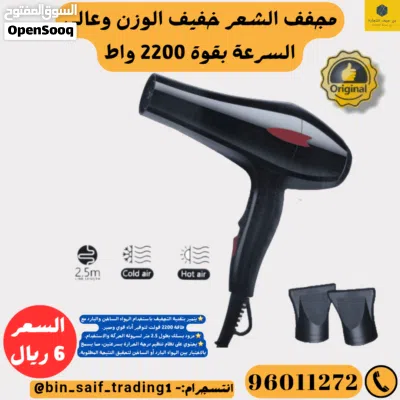 أجهزة مميزة من متجر بن سيف 4