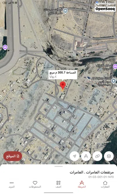 أرض سكينة للبيع مرتفعات العامرات الأولى 2
