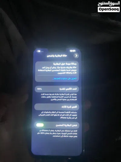 ايفون13برو ماكس 3