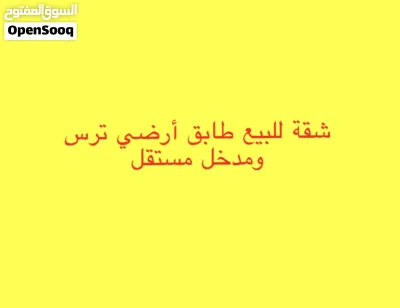 شقة للبيع الزهور قرب خليل السالم من المالك مباشرة 3