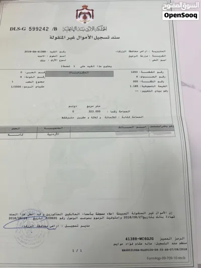 ضاحيه الاميره هيا 9500 نهائي حرق 3