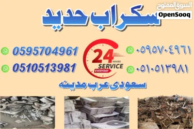 we buy scrape (iron, auluminium,brass,A,C) 2