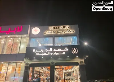 للبيع صالون حلاقة وسبا للأطفال في موقع متميز في سوق السويق على الشارع مباشرة 2