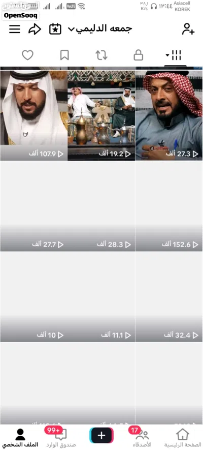 حساب تيك توك للبيع 3