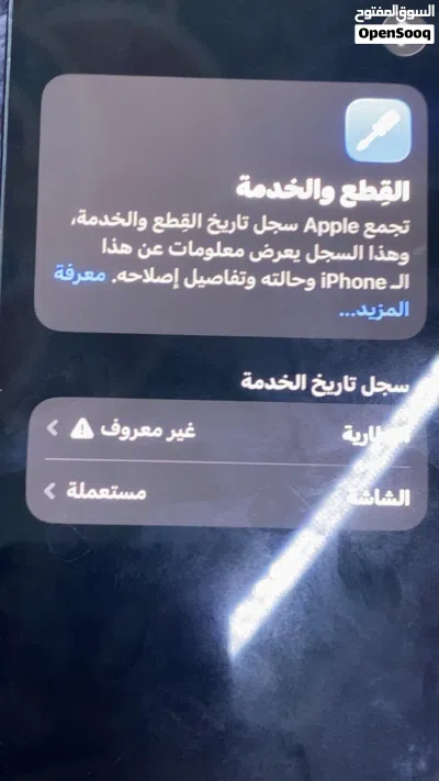 للبيع 14pro و 11pro 4