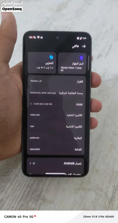 تكنو بوفا7الترا فول موصفات جهاز مستعمل لمده شهر ونص فقط جهاز فول الاداء 120فريم ببجي 4
