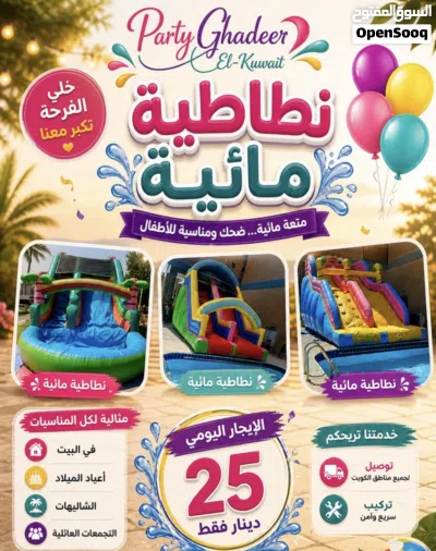 نطاطيات للاجار 4