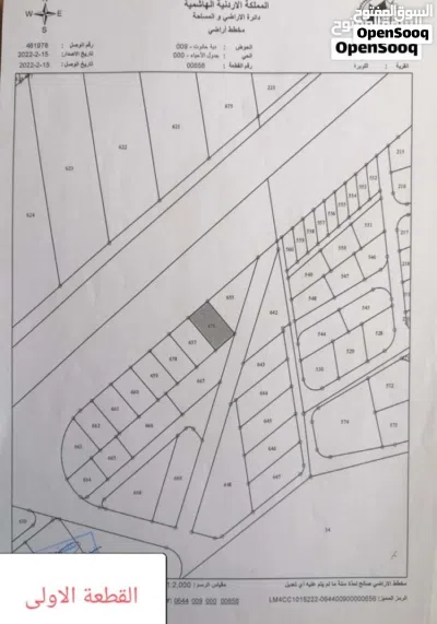 أراضي للبيع على الطريق الصحراوي محافظة العقبة 3