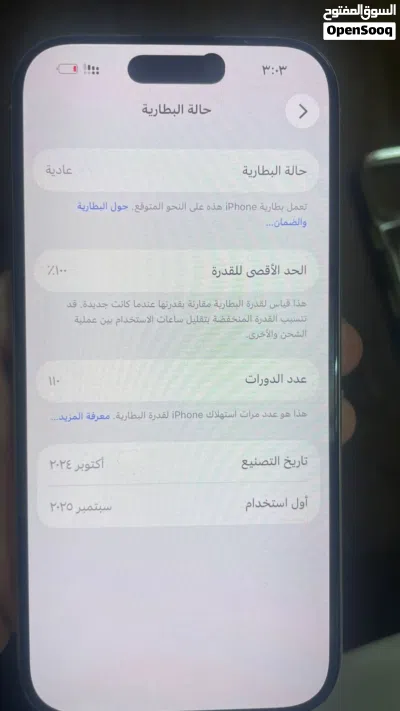 ايفون 16 برو 3