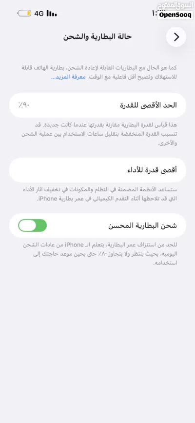 ايفون 14 برو ماكس 1 تيرا ألف جيجا نموذج m شرق اوسط 90% نسبه البطاريه الجهاز وكاله معو كل اغراضو 2