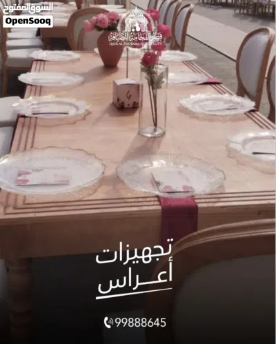 شركة قصر الفخامة 2