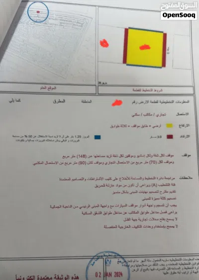 للبيع ارض المطرق شارعين امامي 97 وخلفي 36 مساحة 10،993 قدم سكني مكاتب ارضي ومواقف وثلاثة دور 2
