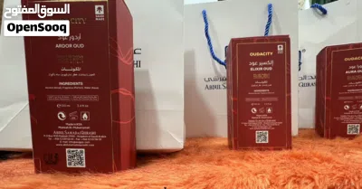عطور عبد الصمد القرشي 4