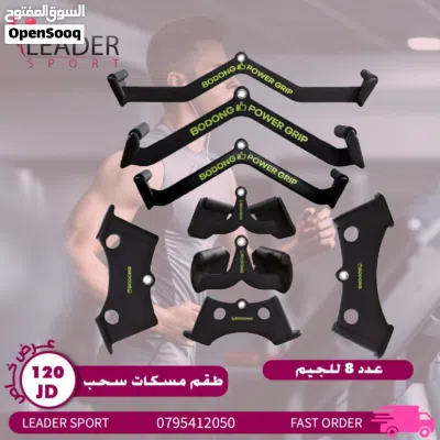مقابض هوم جيم Home Gym Handles بأفضل الأسعار بالمملكه ومتوفر لدينا خدمة التوصيل 3