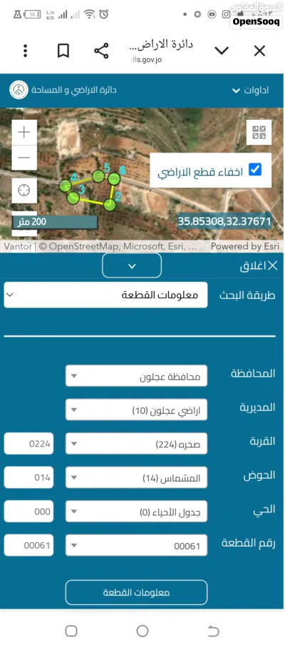 للبيع أرض مميزة في محافظة عجلون 2