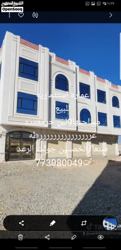 عماره استثماريه للبيع ب500الف دولارعرطت العرطات عملهاشخصي موثق موقع راقي قريبه الخدمات 3
