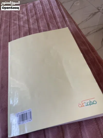 كتاب مالية للصف تاسع للبيع 2