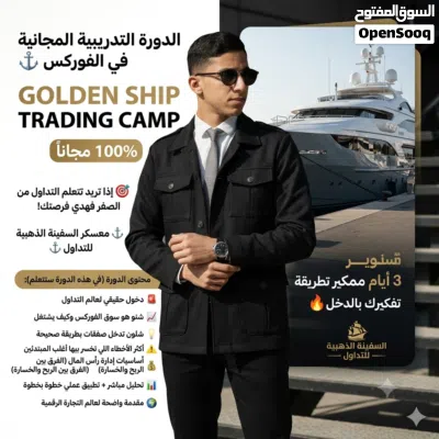 دوره اونلاين مجاني مجاني في مجال التجارية الاكتروني سارع احجز مقعدك قبل 15يونيو. العدد محمود 3