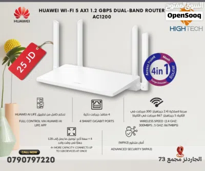 راوتر هواوي AX3-AC3000-HUAWEI WI-FI 6 AX3 GBPS DUAL-BAND ROUTER 2