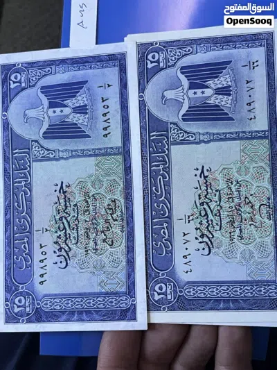 عمل مصرية انسر السبعينات 2