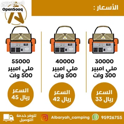 بطاريات الرحلات ماركة Toby's (الاسعار في الصور) 2