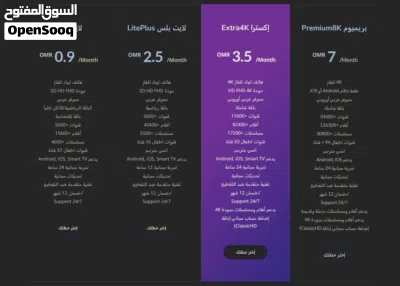 باقات شاملة OneBox 2026 (دعم فني Ai ذكي 24 ساعة لخدمتكم) 3