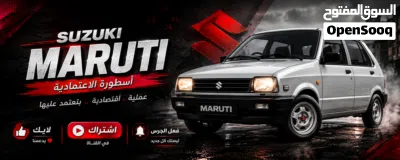 Maruti Suzuki Other 2