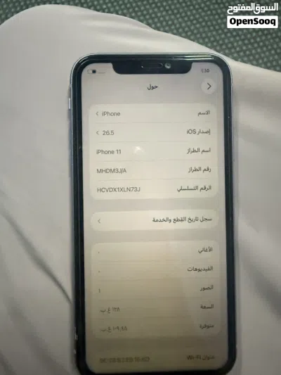 للبيع ايفون 11 3