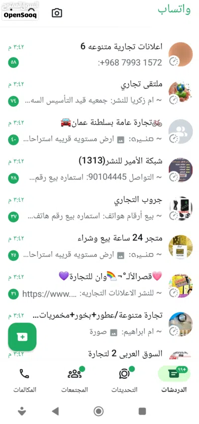 تطبيق للنشر والاعلانات للتجارة المنزلية او العامة 2