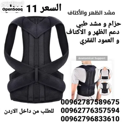 تحسين الاكتاف والظهر . وتقويم العمود الفقري 4