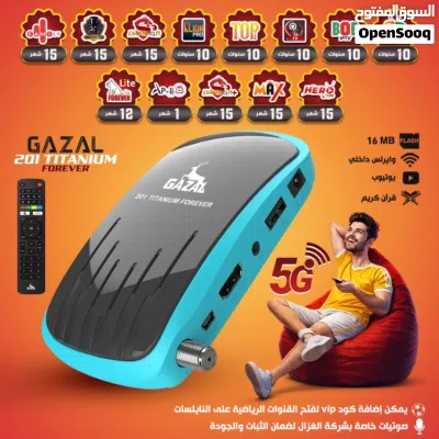 ريسيفر الغزال 501 متوفر خدمة الفوري على مدار الساعة 3