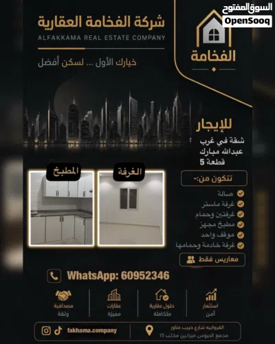 مكتب الفخامة العقارية تقدم عدد من القسائم المختلفة بأسعار مميزة ومناسبة 2