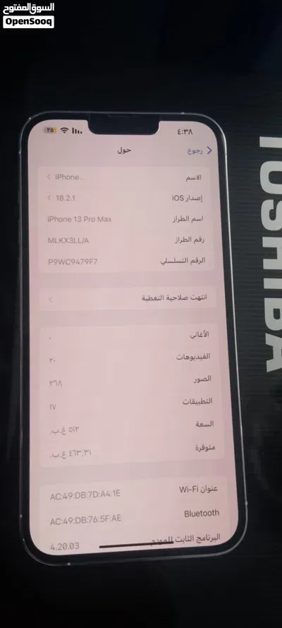 آيفون 13 برو ماكس للبيع بحاله ممتازه 2