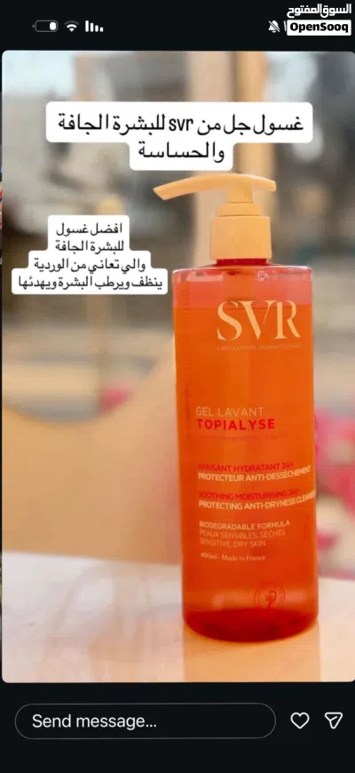 عناية بل بشرة 2