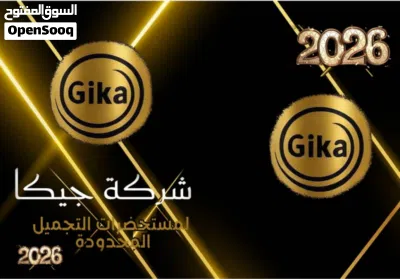 زيت جيكا مكس الاصلي لحل مشاكل الصلع الجلحات التساقط الفراغات وجميع مشاكل الشعر والتطويل 2