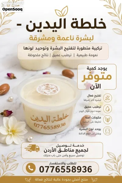 خلطة تبييض الوجه والجسم واليدين 4