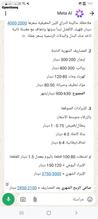 مطلوب ممول لمشروع 2