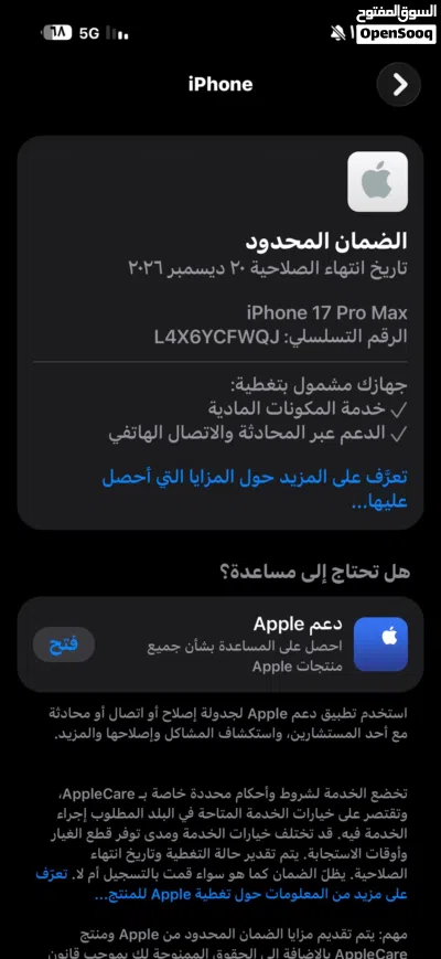 17 برو ماكس مستخدم 6 اشهر فقط جديد لا زال على الضمان نسخة الشرق الأوسط 2 تيرا 4