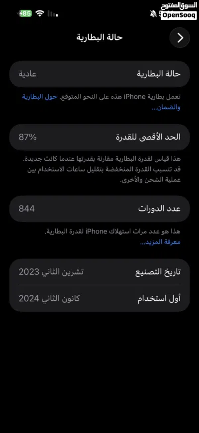 ايفون 15 برو ماكس 3