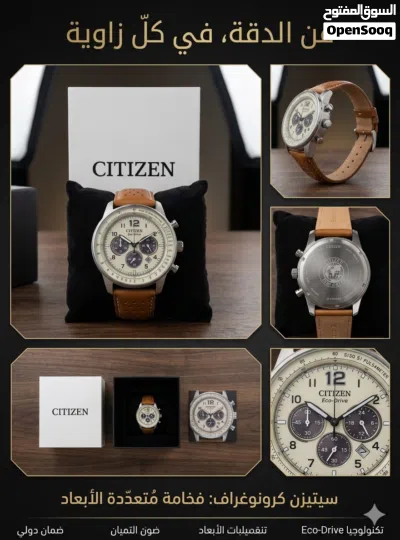 ساعة من نوع **Citizen** (سيتيزن). 2