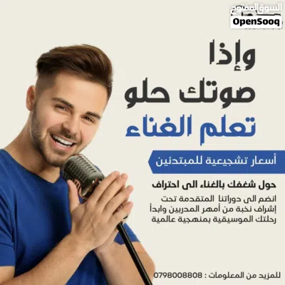 درات تعليم موسيقى بايدي نخبه من المدرسين حصص خاصه فقط ب 75 دينار 4