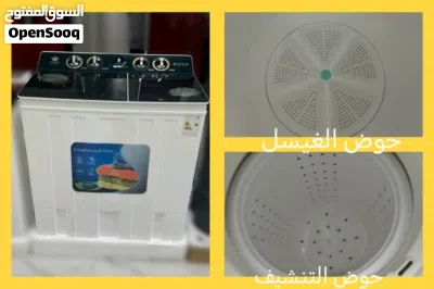 غسالة رويال-حوضين-جديدة-استعمال مرتين فقط -نظيفة جداً-مع ضمان-تغسل بطانية نفرين 4